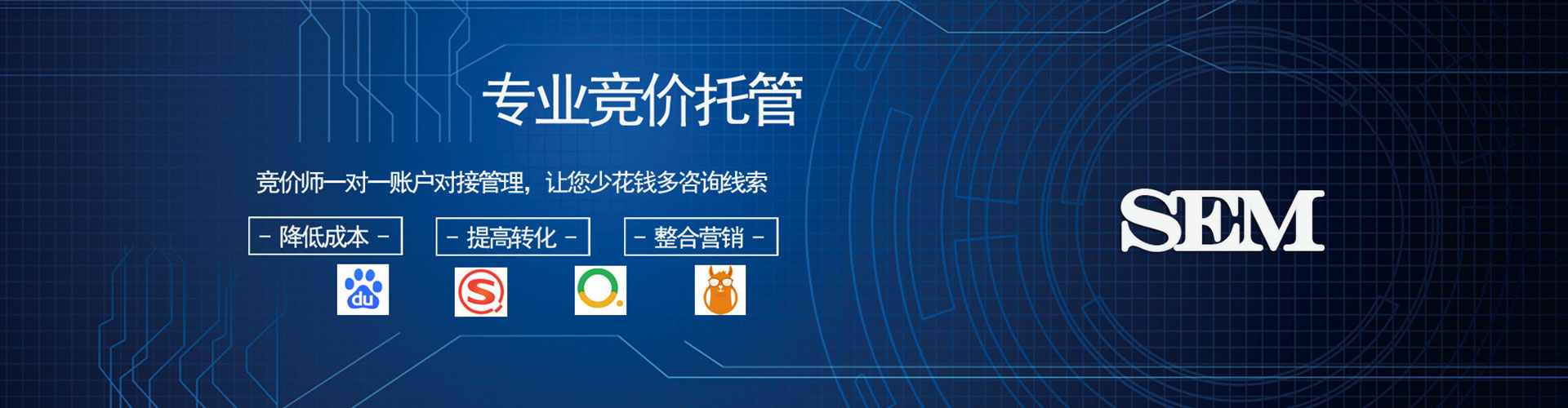 滨江sem投放