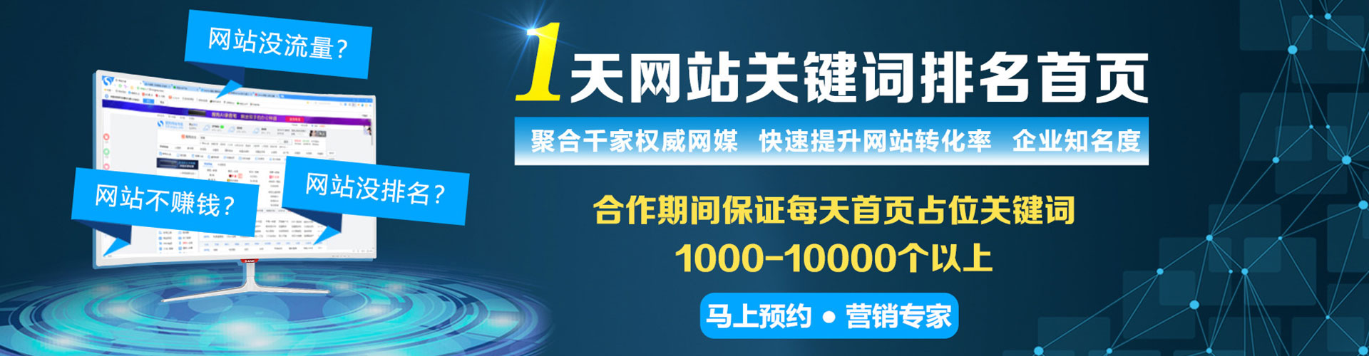 滨江sem外包